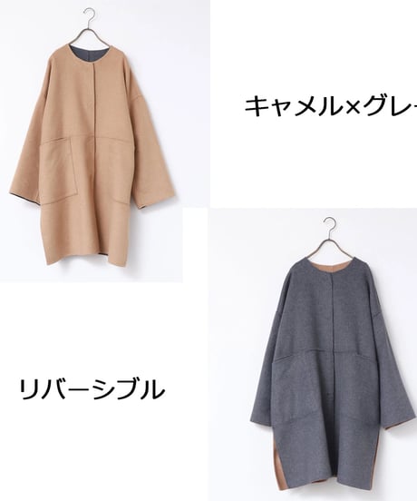 ダブルフェイスリバーシブルノーカラーコート