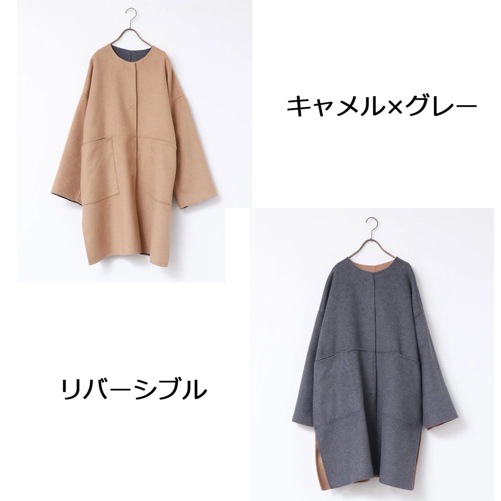 ダブルフェイスリバーシブルノーカラーコート | Deargo