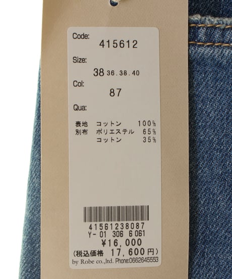 cafune カフネ　ROBE PASSIONE デニムパンツ　415612