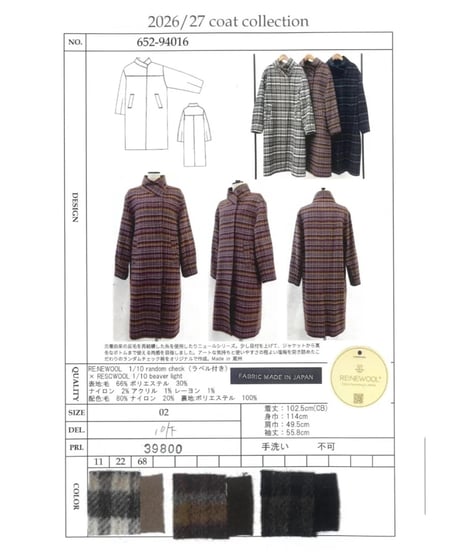 CYNICAL シニカル PENEWWOOL 1/10randam check (ラベル付き)652-94016　ウールチェック柄ロングコート　10月下旬発送