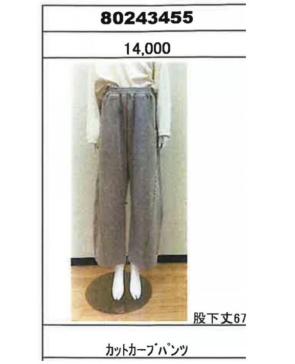 Dignite collier ディニテコリエ 裏起毛カットカーブパンツ カット裏