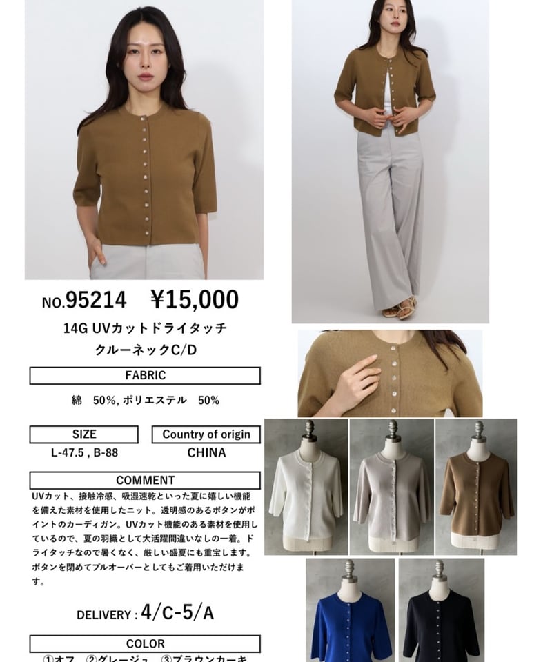 MARIED'OR マリードール 14G UVカットドライタッチ クルーネック