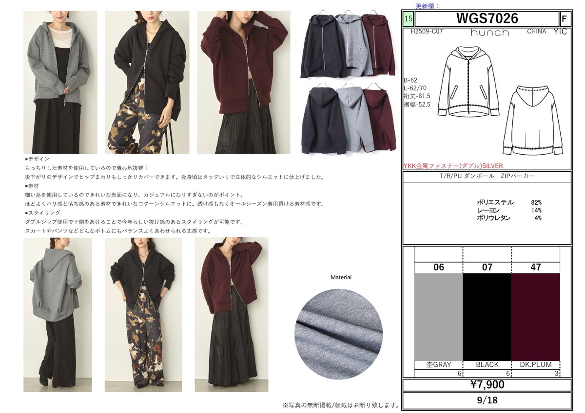 なないろ新作tobechic大きいサイズ44♥︎WEB限定ダンボールフーディ T/R/PUダンボール ZIPパーカー WGS7026 9/2インスタライブ | Deargo