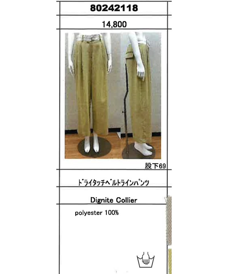 39ぷーちん 　2点Dignite colleir 定価1.7万　ライン Dignite collier ディニテコリエ ドライタッチベルトライン