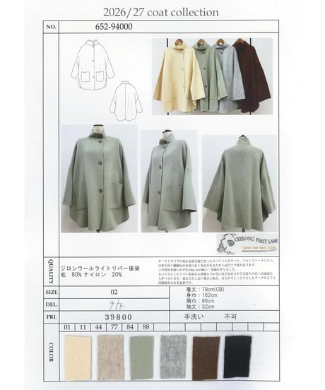 CYNICAL シニカル　ジロンウールライトリバー　　652-9400　2026AW予約　9月下旬発送