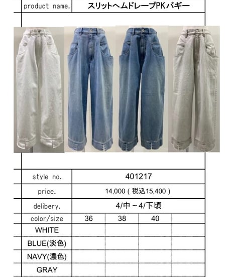 CYAN TOKYO　シアン トウキョウ　　スリットヘムドレープPKバギー　401217【再入荷】
