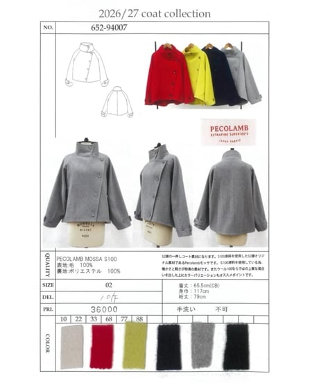 CYNICAL シニカル PECOLAMBMOSSAS100　ウールスタンドカラーショートコート　652-94007　2026予約　10月下旬発送