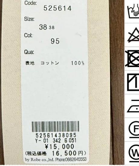 cafune カフネ PASSIONE パシオーネ ROBE　ローブ  コットン ワイドパンツ 525614 2025新作