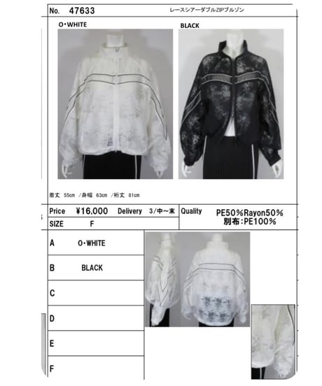 PaulineBleu ポリーヌブロ レースシアーダブルZIPブルゾン47633 2026NEWARIIVAL