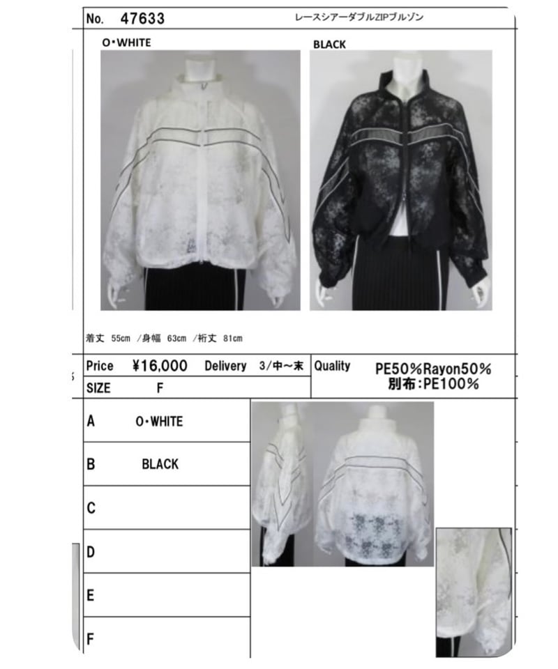 PaulineBleu ポリーヌブロ レースシアーダブルZIPブルゾン47633 2026NE
