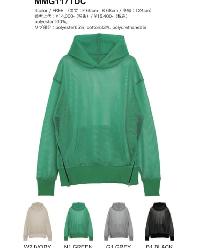 MICALLE MICALLE ミカーレミカーレ シアーパーカー MMG117TDC 本州送料