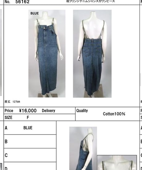 PaulineBleu(ポリーヌブルー) 裾フリンジデニムジャンスカ デニム　ジャンパースカート 裾フリンジデニムジャンスカワンピース56722 本州送料無料 人気アイテム