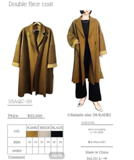 ATELIER BRUGGE アトリエブルージュ Double face coat  35AQC-30