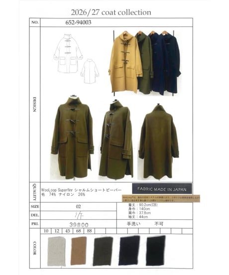 CYNICAL シニカル　シャルムショートビーバー　スタンドカラーウールダッフルコート　652-94003　2026予約　9月下旬発送
