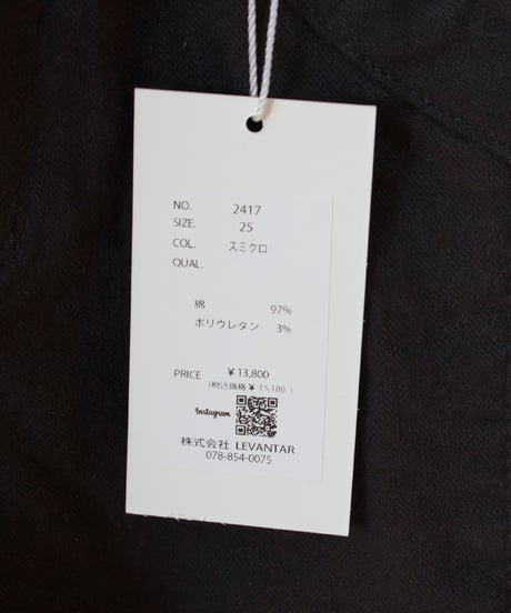 Praia　プライア　裏起毛スキニーストレッチパンツ　2417
