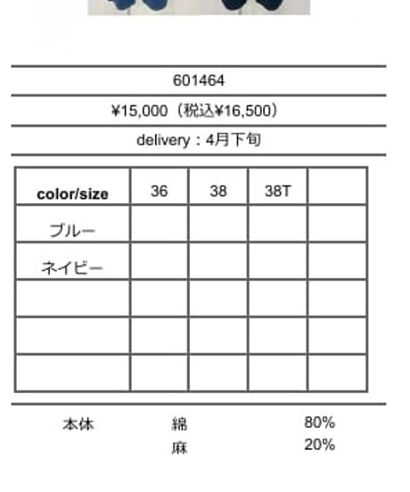 CYAN TOKYO シアントーキョー　オーバータックリネンデニムワイド　601464