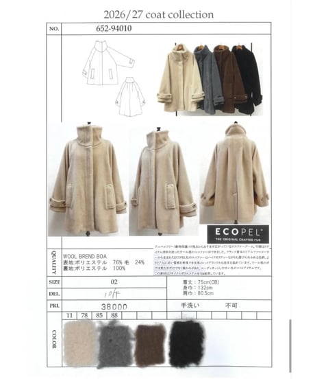 CYNICAL シニカルNEW　JSパイル×エコファーコート　652-94015　2026予約　10月下旬発送