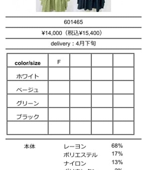 CYAN TOKYO シアントーキョー　ギャザーフレアオーバーブラウス　601465