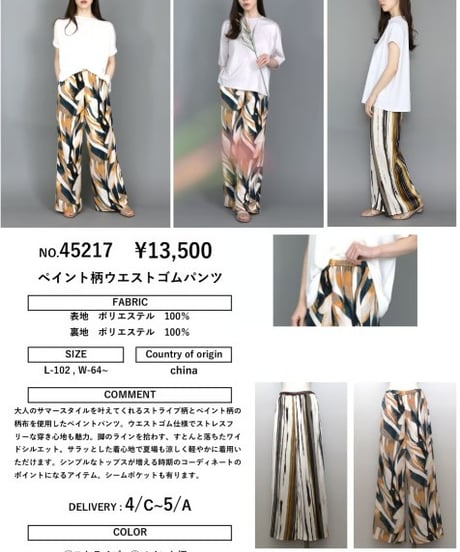 MARIED'OR　マリードール ペイント柄ウエストゴムパンツ　45217 本州送料無料！