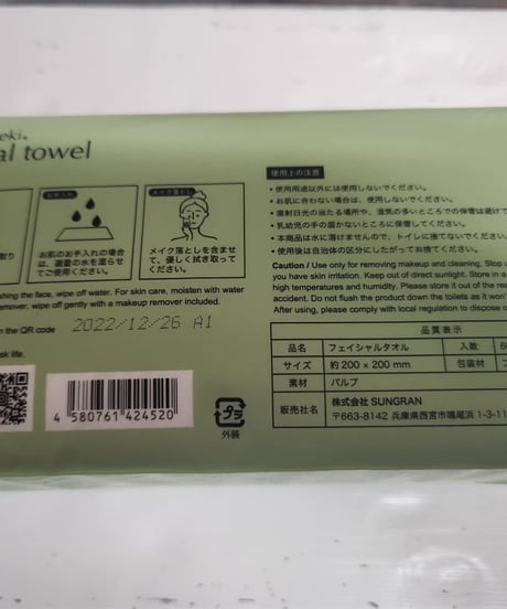 Sokaiteki クレンジングタオル フェイシャルタオル 60枚入り 使い捨てタオル フェイスタオル 使い捨て 洗顔 メイク落とし タオル 厚手