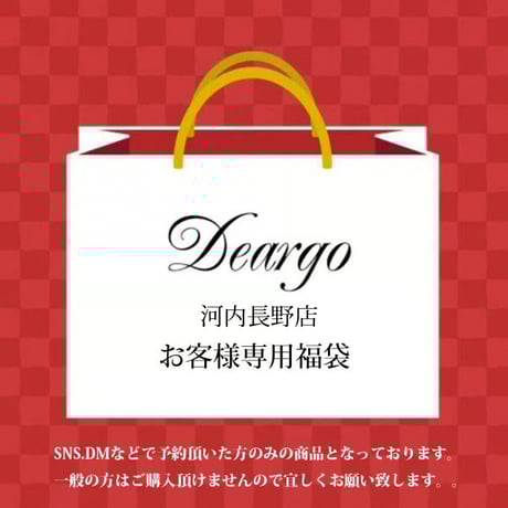 STORES 福袋の検索結果