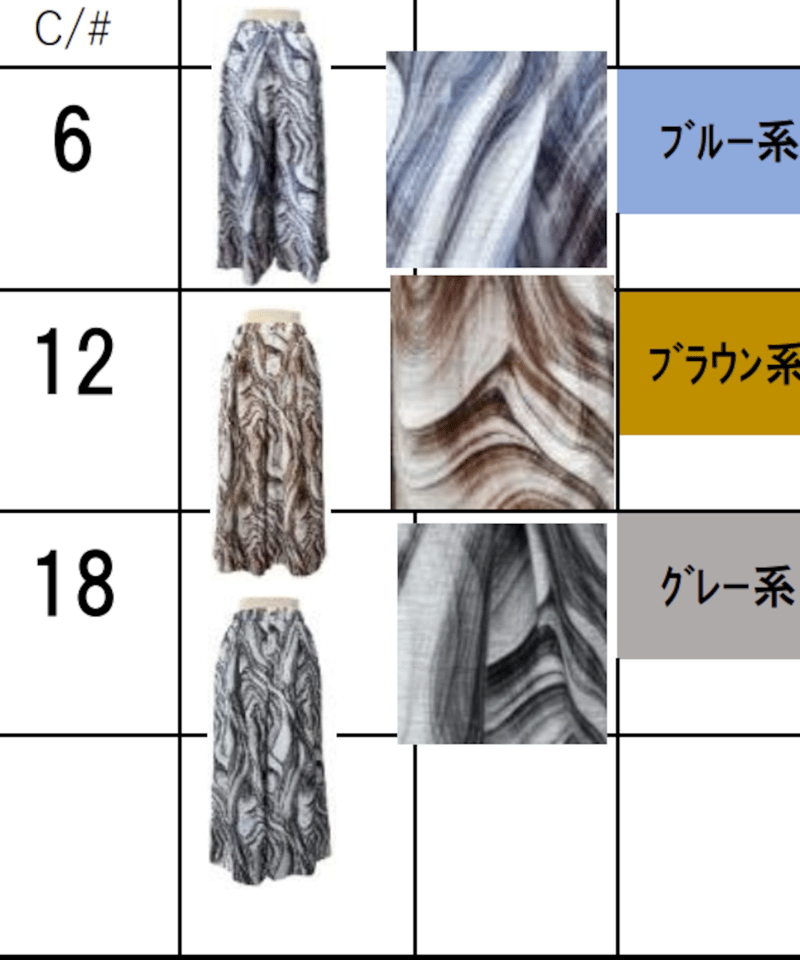 ayane アヤン マーブル柄ワイドパンツ 855748 晩夏初秋物 | Deargo