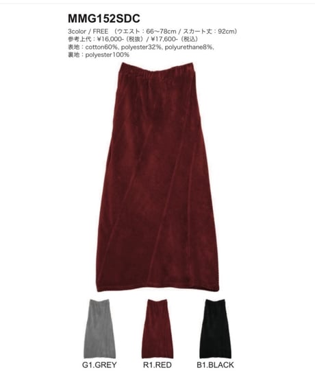 MICALLE MICALLE　ミカーレミカーレ　切替ロングスカート 　MMG152SDC　本州送料無料！