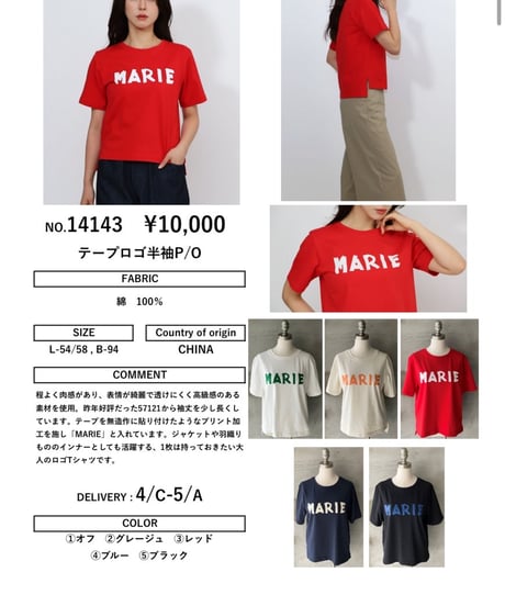 MARIED'OR マリードール　テープロゴ半袖プルオーバー　14143