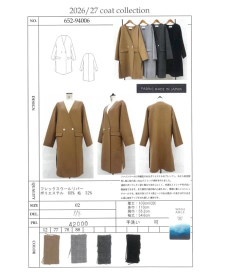 CYNICAL シニカル　フレックスウールリバー　ウールダブルロングコート　652-94006　2026予約　9月下旬発送
