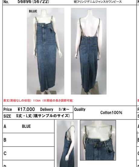 PaulineBleu(ポリーヌブルー) 裾フリンジデニムジャンスカ デニム　ジャンパースカート 裾フリンジデニムジャンスカワンピース56896/56897  2025SS送料無料　丈のみ2サイズ展開