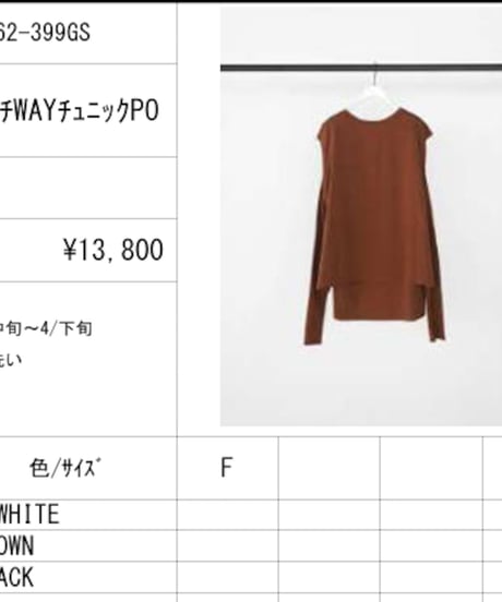 CHIGNON　シニヨン　マルチWAYチュニックPO 8262-399GS 2026NEWARIIVAL