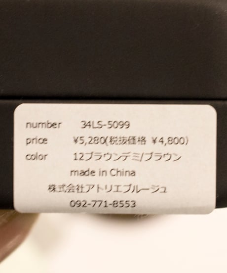ATELIER BRUGGE アトリエブルージュ サングラス　34LS-5099