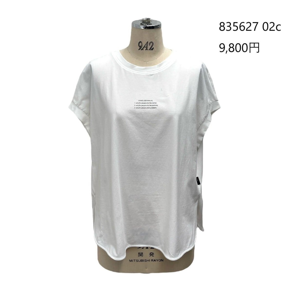 ayane アヤン フレンチスリーブTシャツ 835627 | Deargo