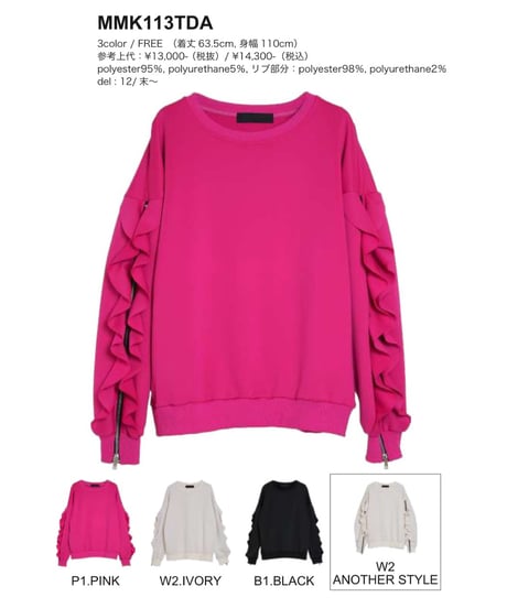 MICALLE MICALLE　ミカーレミカーレ フリルZIP プルオーバー　 MMK113TDA 2026NEWARIIVAL