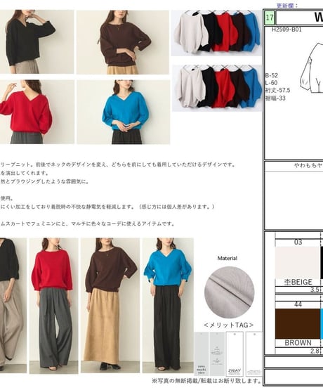 【石井様専用商品ページ】やわもちヤーン静電気防止5分袖PO　WVQ7007 50％OFF