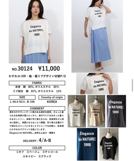 MARIED'OR マリードール　かすれロゴデザイン切替プルオーバー　30124