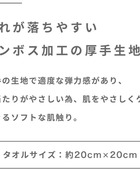 Sokaiteki クレンジングタオル フェイシャルタオル 60枚入り 使い捨てタオル フェイスタオル 使い捨て 洗顔 メイク落とし タオル 厚手