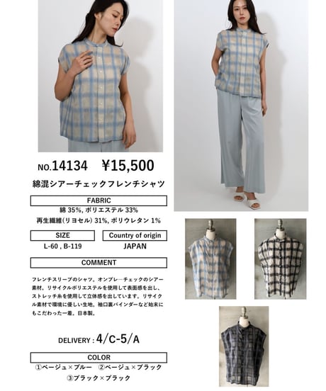 MARIED'OR マリードール　綿混シアーチェックフレンチシャツ　14134