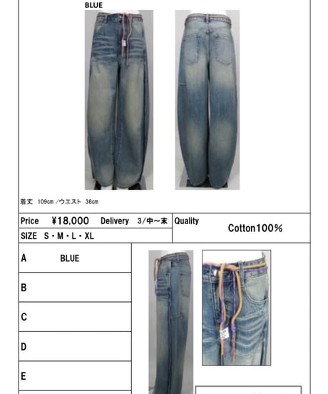 コード付ピンタックデニムパンツ　77661　2026NEWARIIVAL