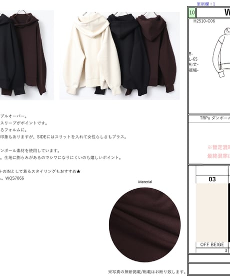 TRPuダンボールコクーンスリーブフーディー　WTS7065
