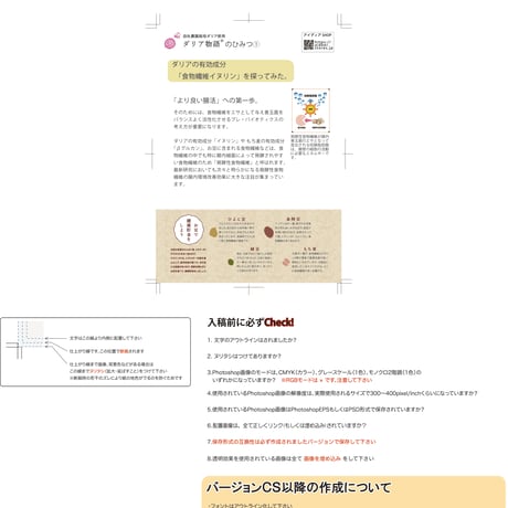 ひよこぜんざい、もち麦ぜんざい　６個セット 送料無料(北海道沖縄を除く)