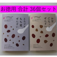お豆ごろっとぜんざい、とろプチもち麦ぜんざい　36個入 送料無料(北海道沖縄を除く)