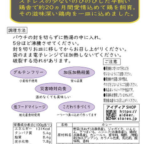 グルテンフリー600日愛情カレー　30個入り 送料無料(北海道沖縄を除く)