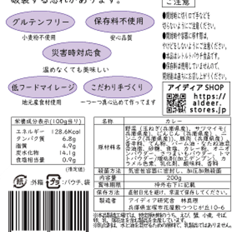 グルテンフリー三田ポークカレー　5個入り 送料無料(北海道沖縄を除く)