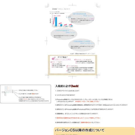 ひよこぜんざい、もち麦ぜんざい　６個セット 送料無料(北海道沖縄を除く)
