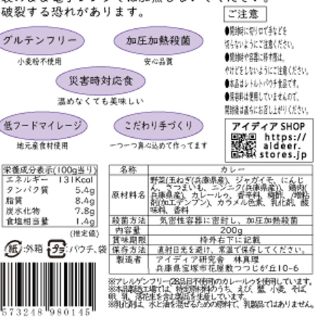 グルテンフリー600日愛情カレー　12個入り 送料無料(北海道沖縄を除く)