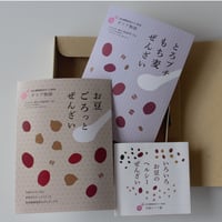 お豆ごろっとぜんざい、とろプチもち麦ぜんざい　2個セット 送料無料