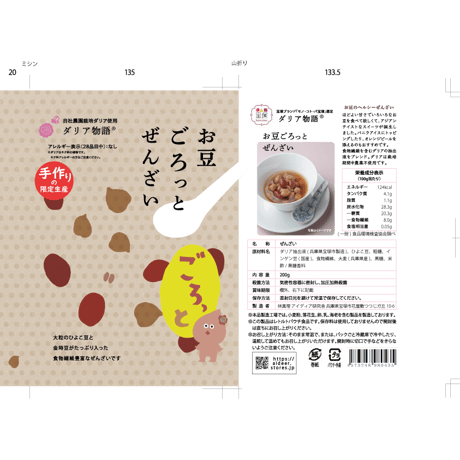 お豆ごろっとぜんざい、とろプチもち麦ぜんざい　36個入 送料無料(北海道沖縄を除く)