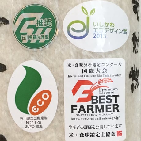《高級日本料理店採用》蛍の里「渡津米」玄米10kg・農薬化学肥料70%減