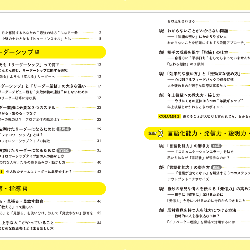 ■すぬぬ■4冊■優先順位とヒューマンスキル、計画判断、ドリル■ Nバク流 ヒューマンスキル戦略 | Nバク |本 | 通販 | Amazon